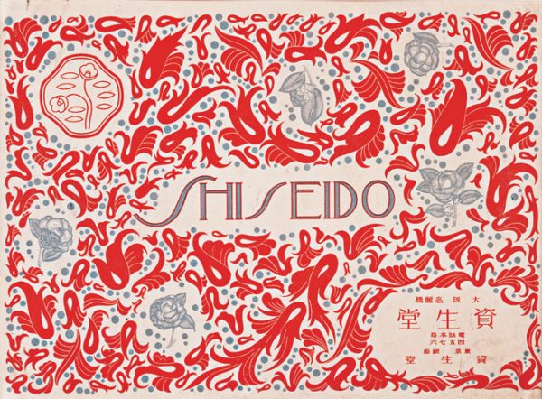 Affiche Shiseido datant de 1935.